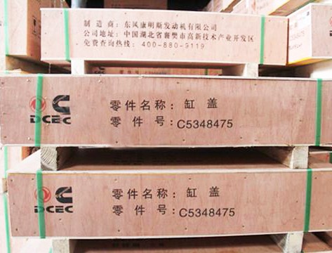 东风康明斯L375 缸盖总成5339587